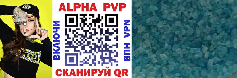 Купить где  Порхов  Alpha-PVP СК КРИС 