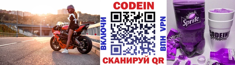 Кодеин Purple Drank  Купить где  Порхов 
