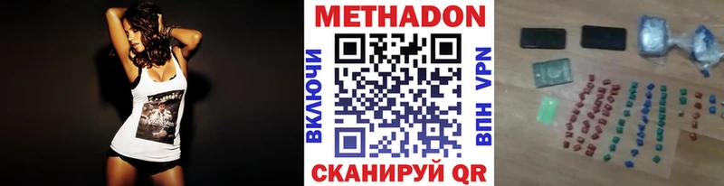 Купить  Порхов  МЕТАДОН methadone 